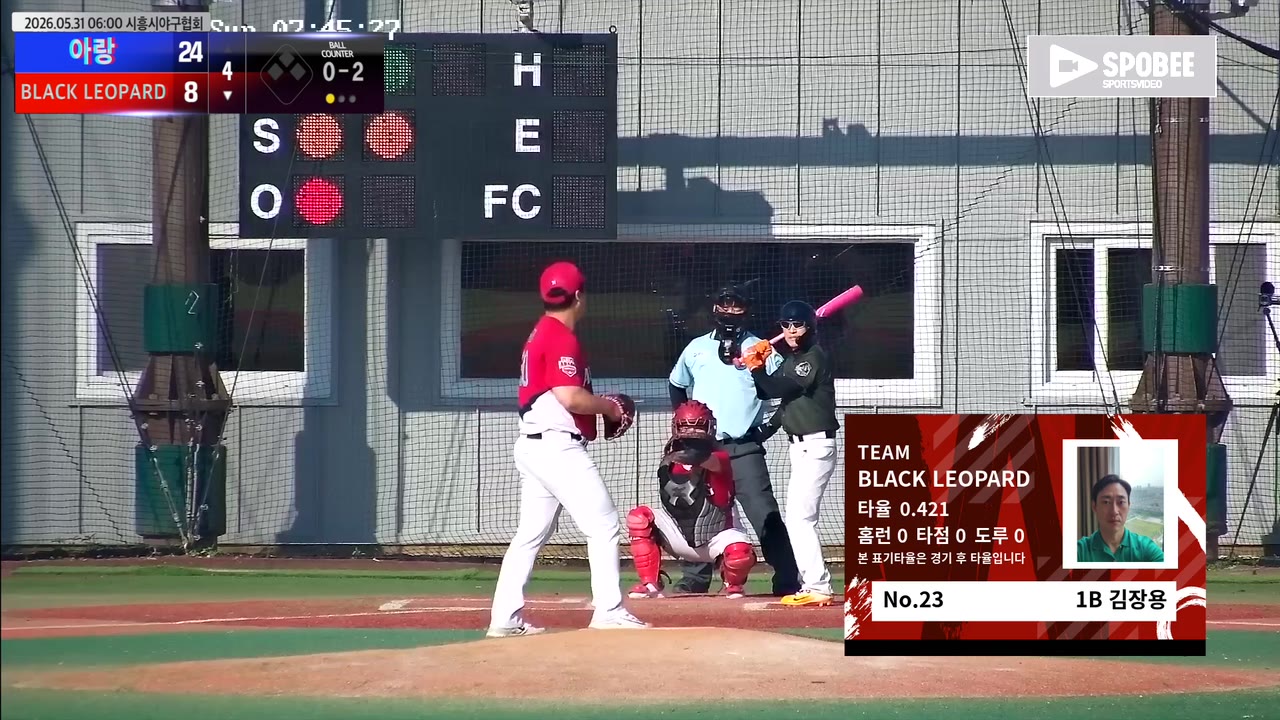 김장용(23번, BLACK LEOPARD) 실책 클립 | vs 아랑 | 5/31 (에코피아야구장)
