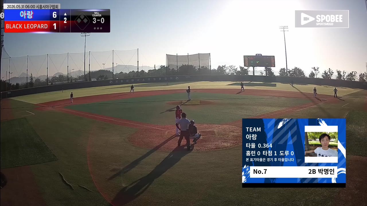박명인(7번, 아랑) 볼넷 클립 | vs BLACK LEOPARD | 5/31 (에코피아야구장)