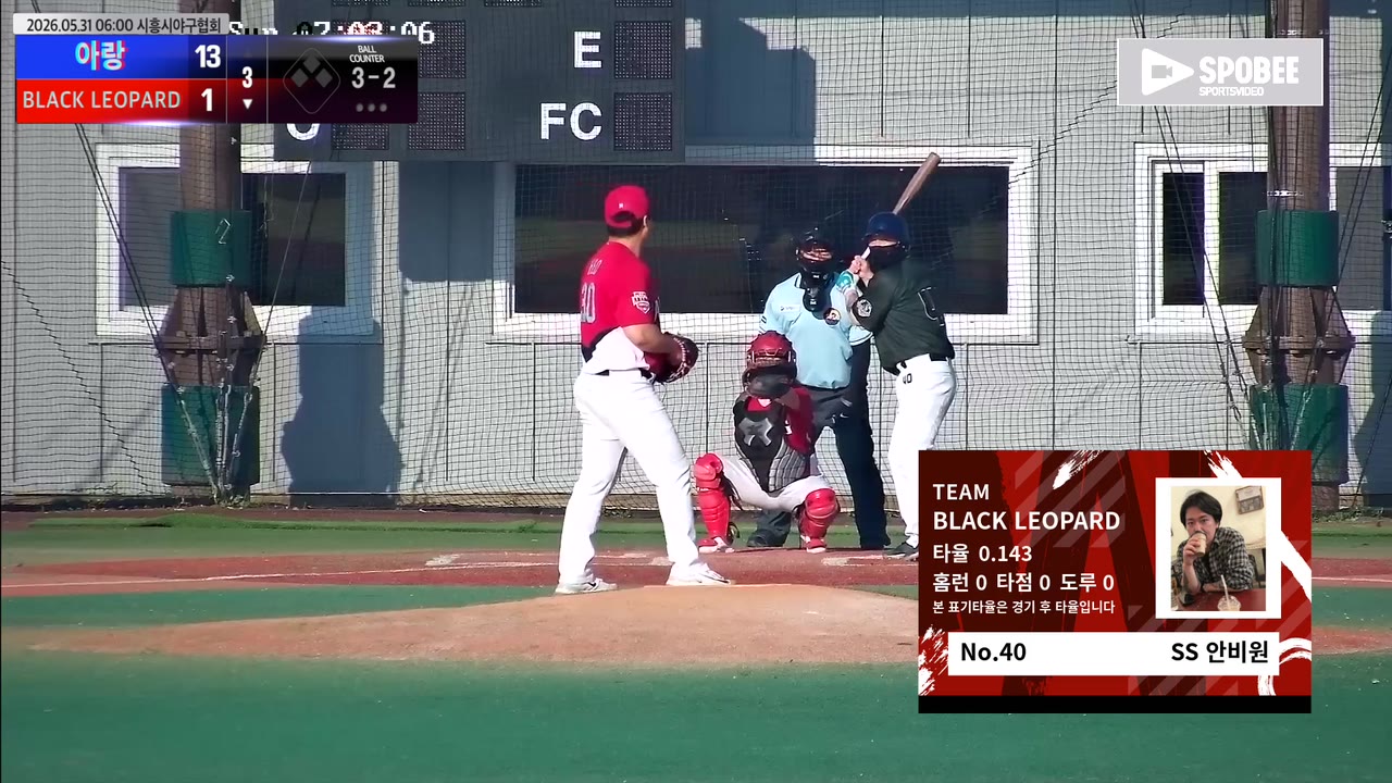 안비원(40번, BLACK LEOPARD) 볼넷 클립 | vs 아랑 | 5/31 (에코피아야구장)