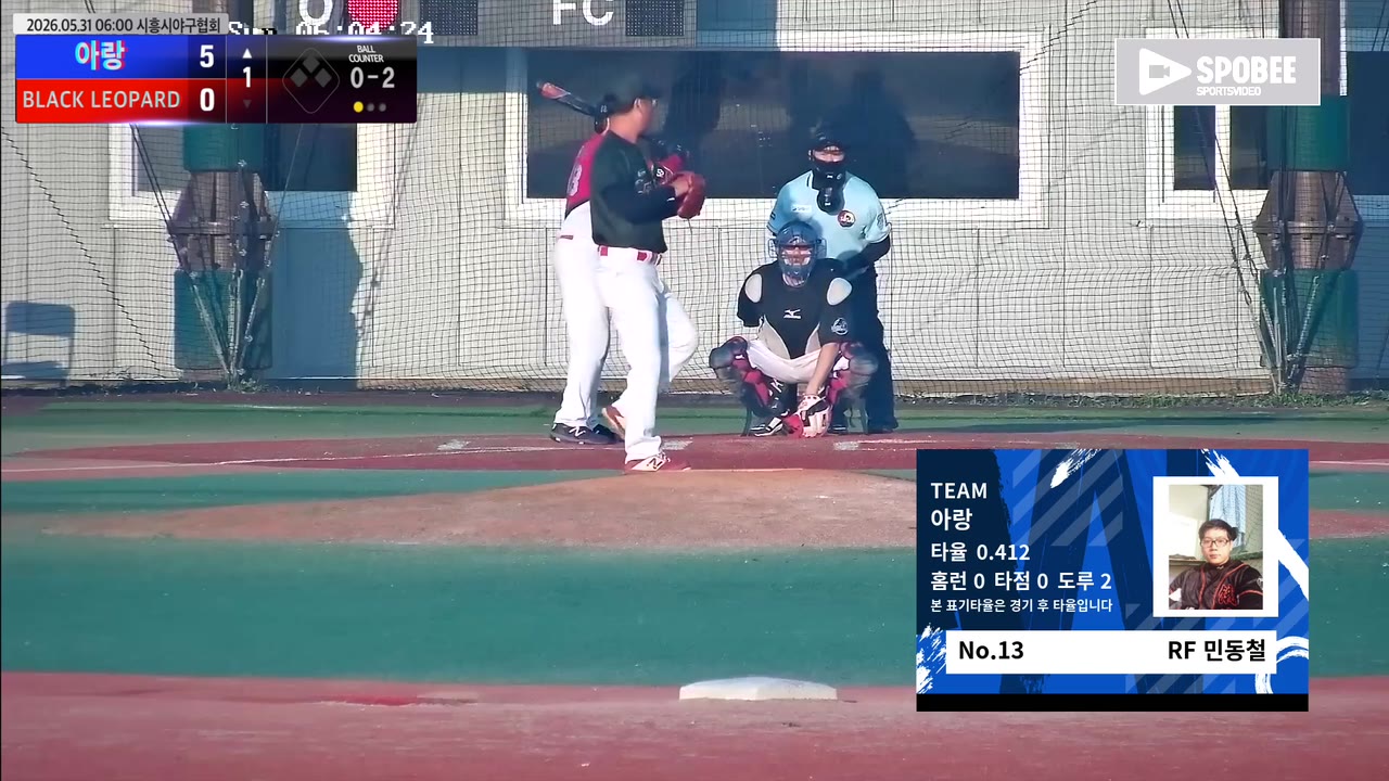 아랑 주요 플레이 모음 | vs BLACK LEOPARD | 5/31 (에코피아야구장)