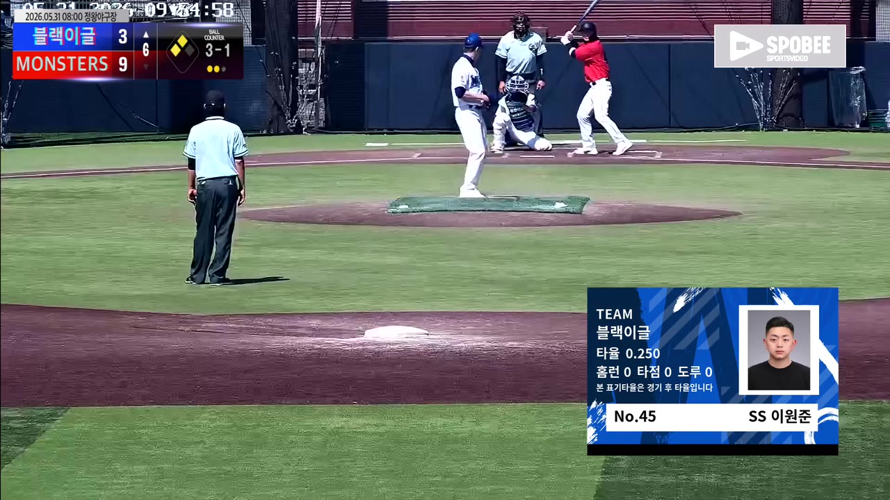 이원준(45번, 블랙이글) 실책 클립 | vs MONSTERS | 5/31 (정왕야구장)