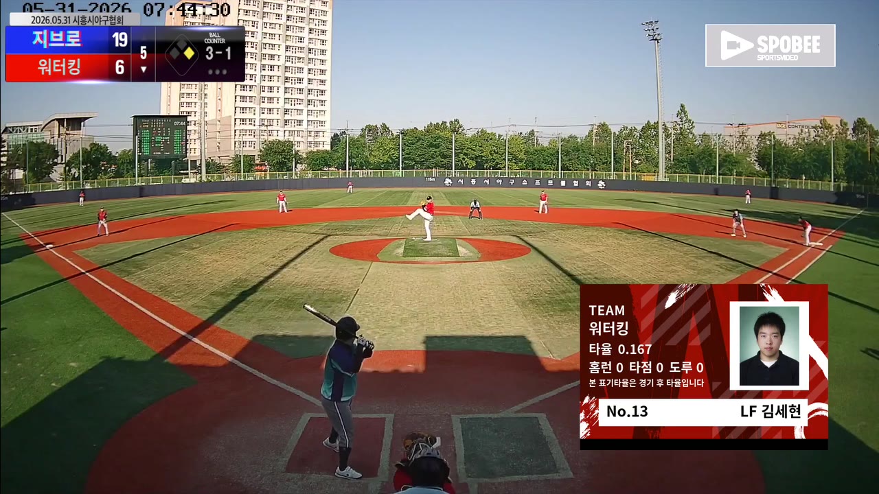 김세현(13번, 워터킹) 볼넷 클립 | vs 지브로 | 5/31 (소망야구장)