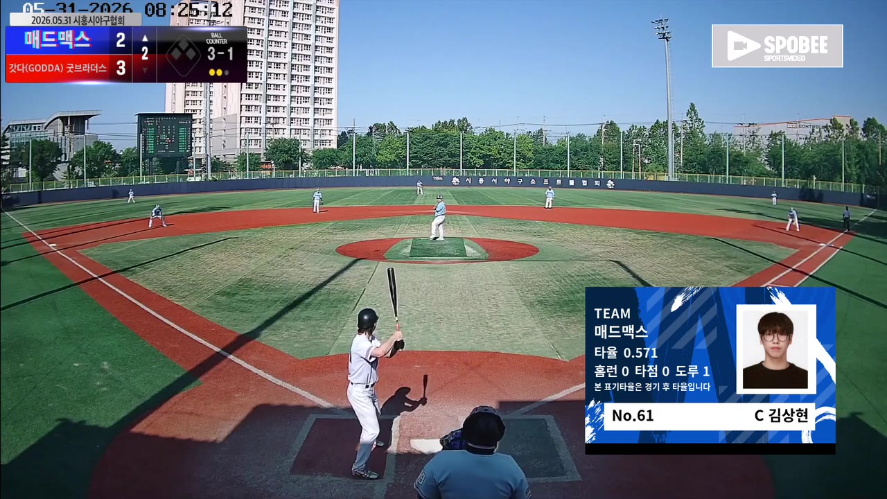 김상현(61번, 매드맥스) 1루타 클립 | vs 갓다(GODDA)/굿브라더스 | 5/31 (소망야구장)
