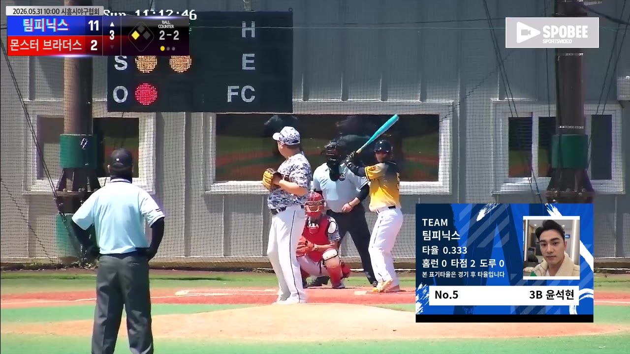 윤석현(5번, 팀피닉스) 낫아웃 클립 | vs 몬스터 브라더스 | 5/31 (에코피아야구장)