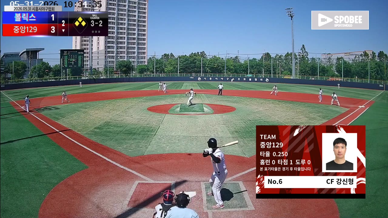 강신형(6번, 중앙129) 2루타 클립 | vs 볼릭스 | 5/31 (소망야구장)