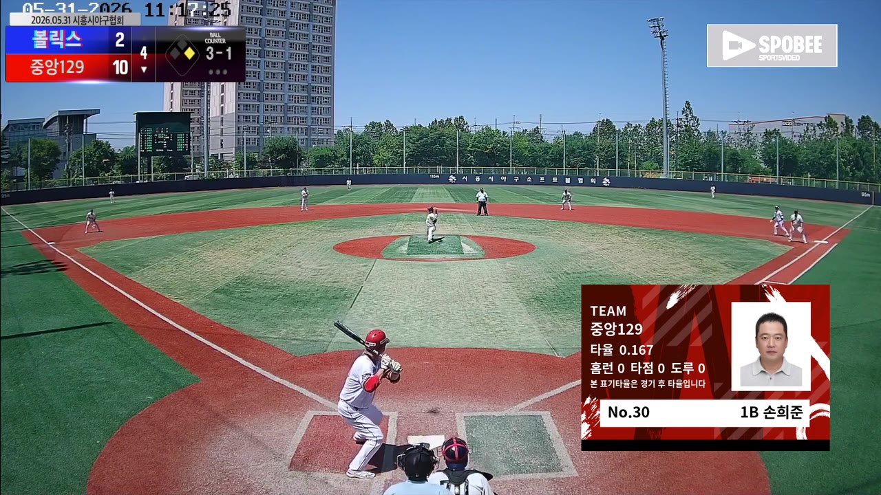 손희준(30번, 중앙129) 1루타 클립 | vs 볼릭스 | 5/31 (소망야구장)