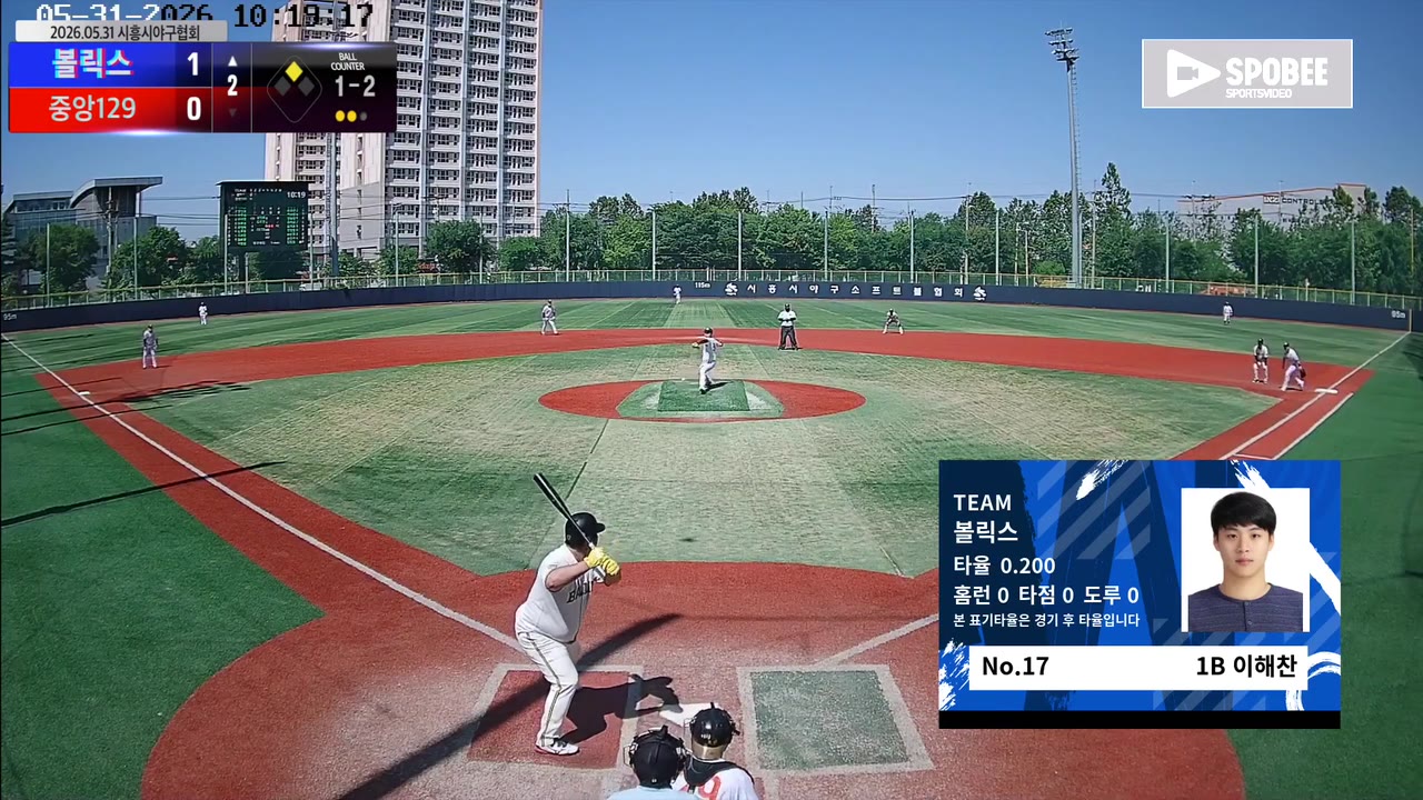 이해찬(17번, 볼릭스) 땅볼 클립 | vs 중앙129 | 5/31 (소망야구장)