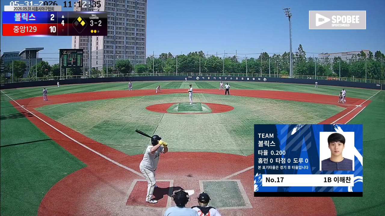 이해찬(17번, 볼릭스) 땅볼 클립 | vs 중앙129 | 5/31 (소망야구장)