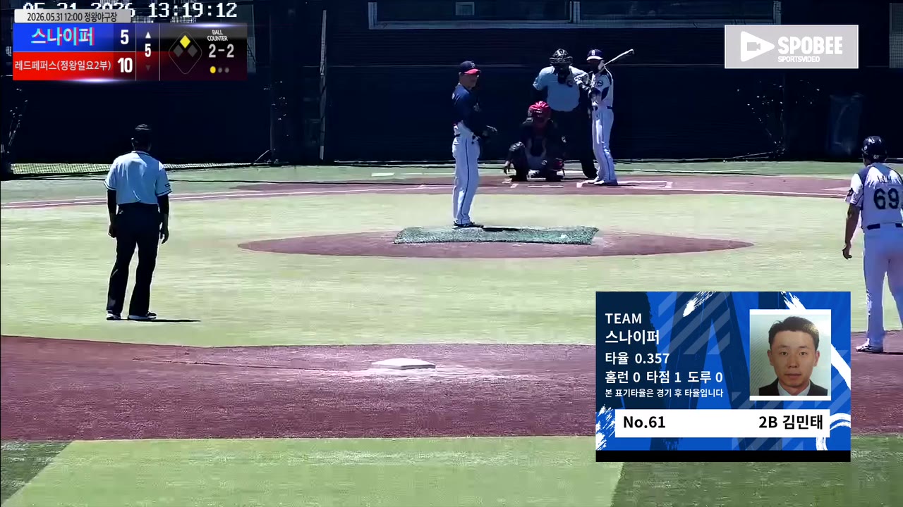 김민태(61번, 스나이퍼) 1루타 클립 | vs 레드페퍼스(정왕일요2부) | 5/31 (정왕야구장)