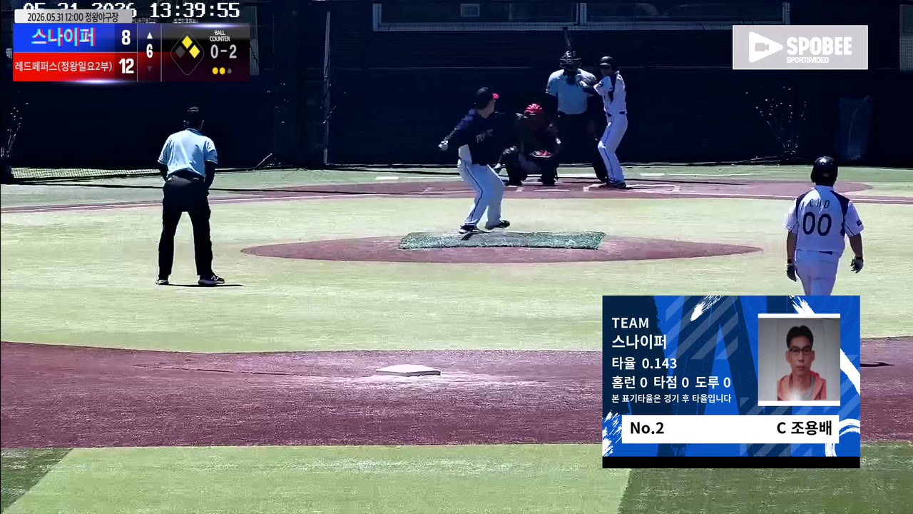조용배(2번, 스나이퍼) 1루타 클립 | vs 레드페퍼스(정왕일요2부) | 5/31 (정왕야구장)