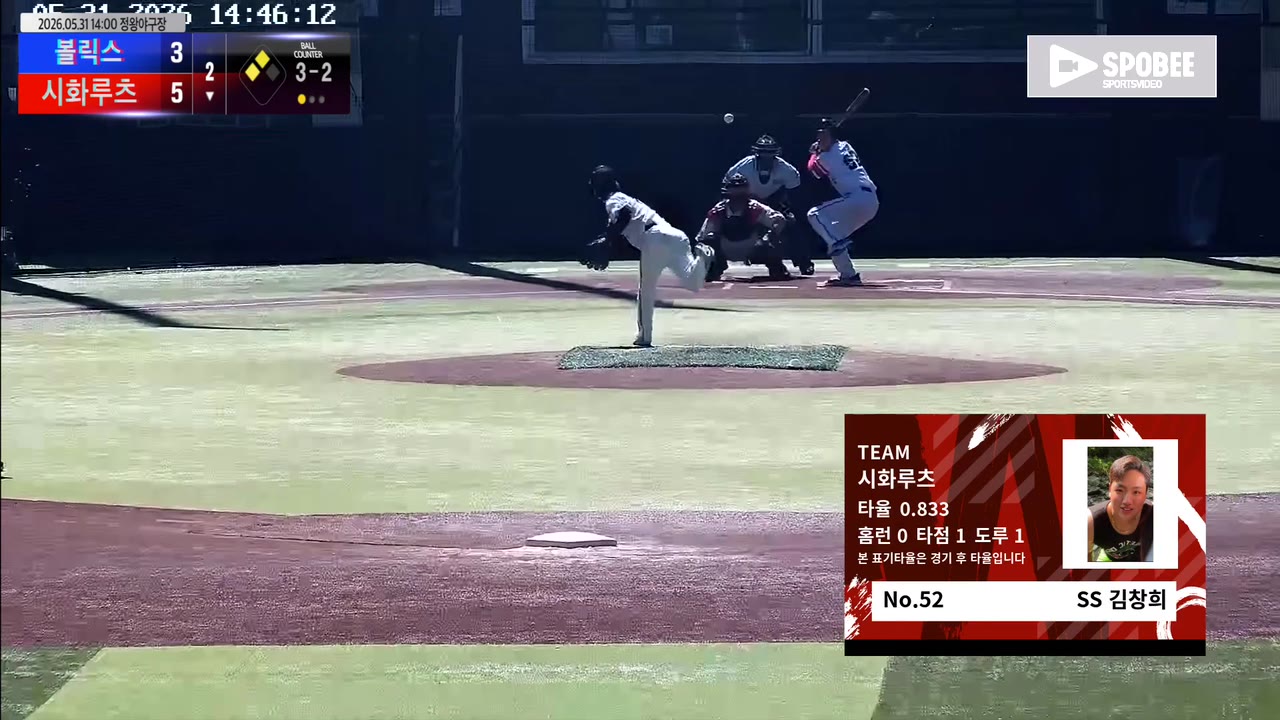 김창희(52번, 시화루츠) 2루타 클립 | vs 볼릭스 | 5/31 (정왕야구장)
