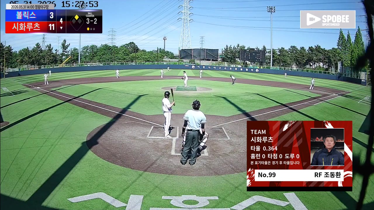 조동환(99번, 시화루츠) 볼넷 클립 | vs 볼릭스 | 5/31 (정왕야구장)