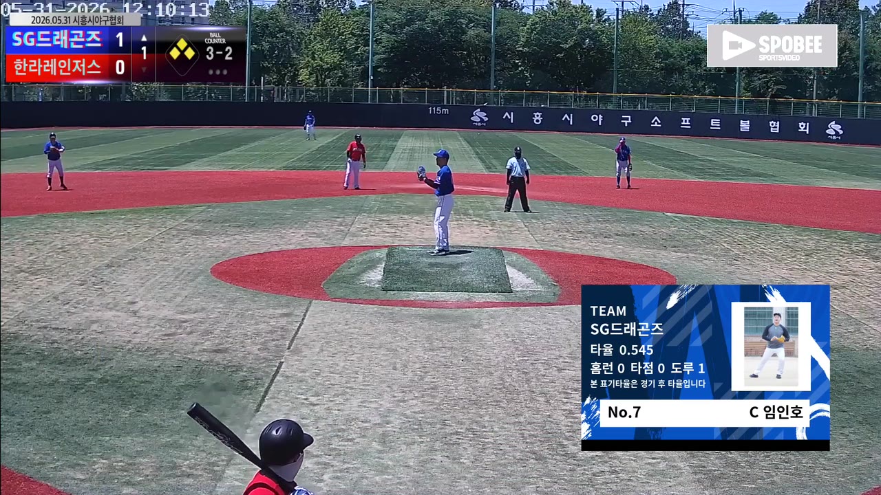 임인호(7번, SG드래곤즈) 볼넷 클립 | vs 한라레인저스 | 5/31 (소망야구장)