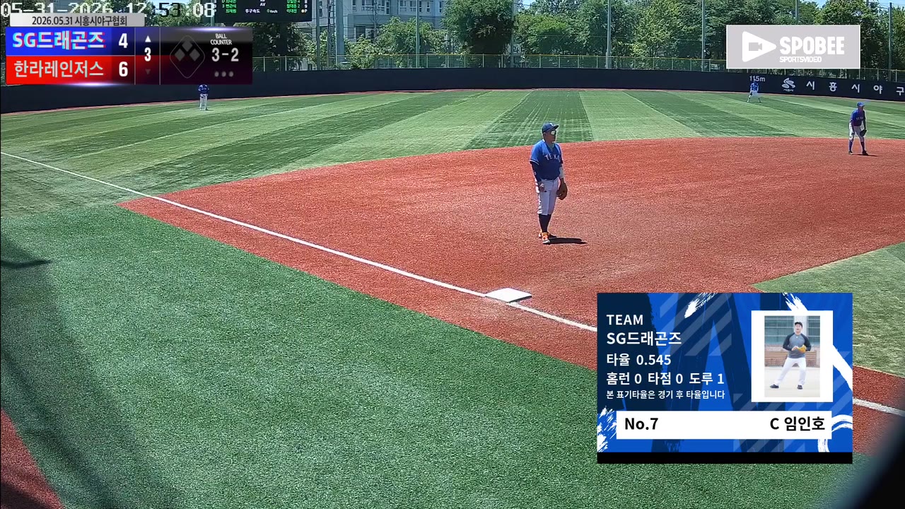 임인호(7번, SG드래곤즈) 볼넷 클립 | vs 한라레인저스 | 5/31 (소망야구장)