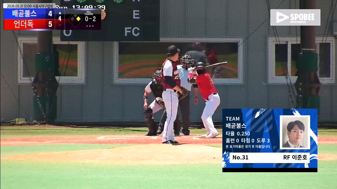 이준호(31번, 배곧불스) 실책 클립 | vs 언더독 | 5/31 (에코피아야구장)