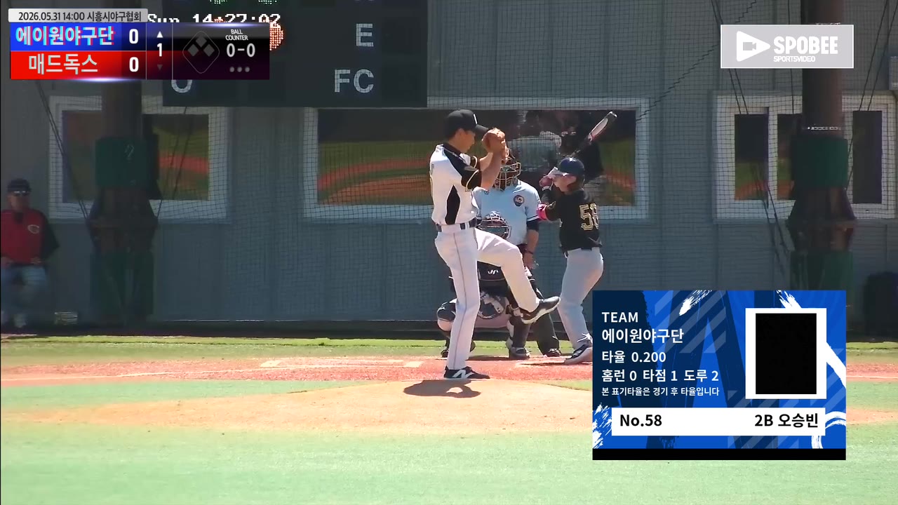 오승빈(58번, 에이원야구단) 땅볼 클립 | vs 매드독스 | 5/31 (에코피아야구장)