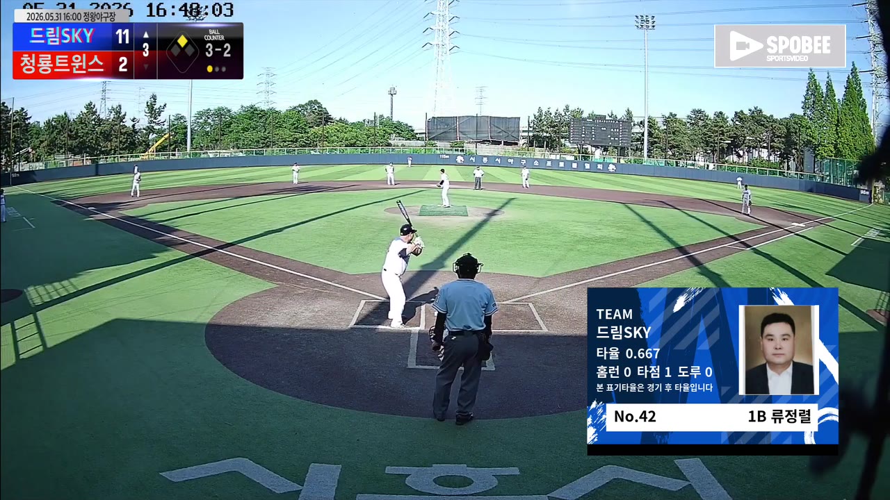 류정렬(42번, 드림SKY) 사구 클립 | vs 청룡트윈스 | 5/31 (정왕야구장)