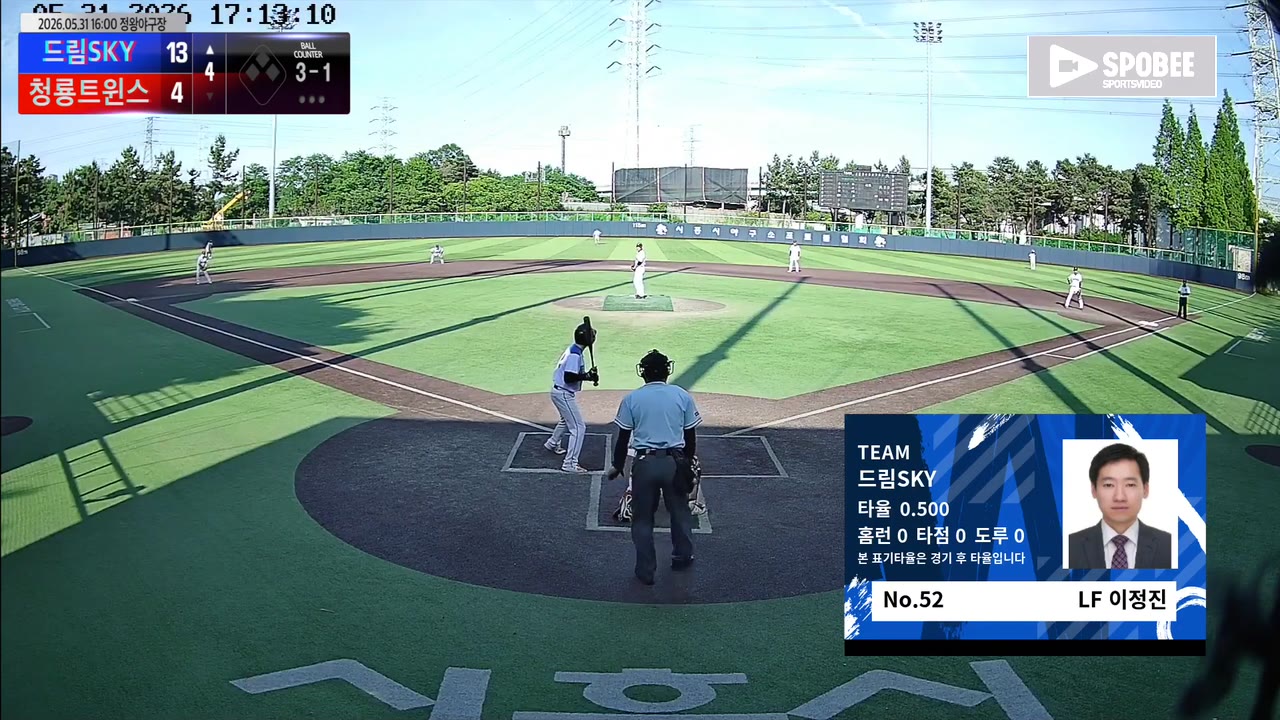 이정진(52번, 드림SKY) 볼넷 클립 | vs 청룡트윈스 | 5/31 (정왕야구장)