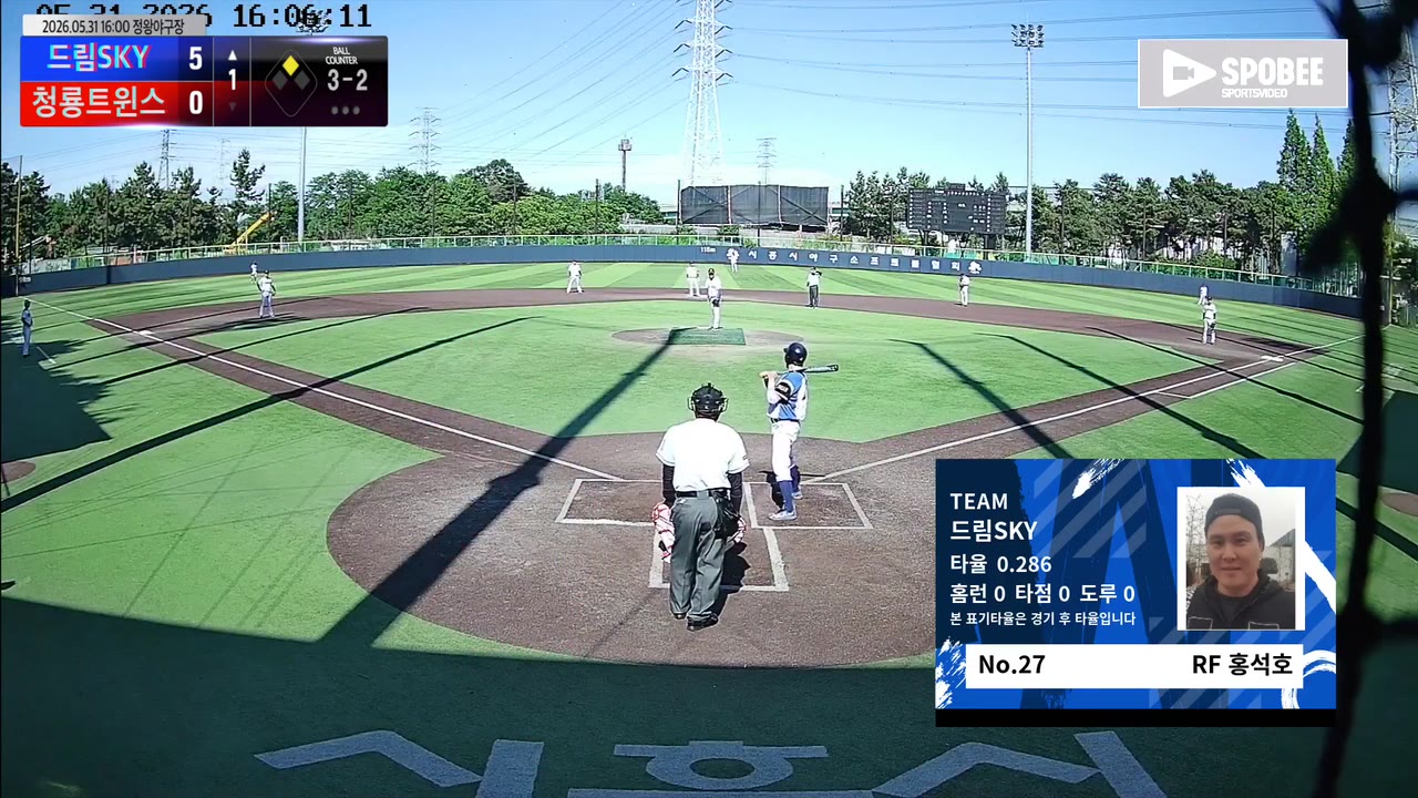홍석호(27번, 드림SKY) 볼넷 클립 | vs 청룡트윈스 | 5/31 (정왕야구장)