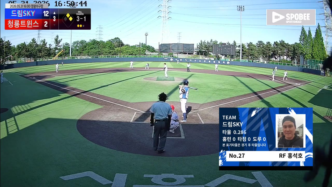 홍석호(27번, 드림SKY) 사구 클립 | vs 청룡트윈스 | 5/31 (정왕야구장)