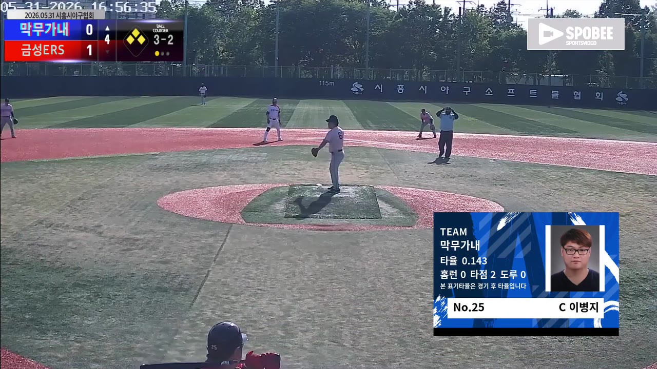 이병지(25번, 막무가내) 볼넷 클립 | vs 금성ERS | 5/31 (소망야구장)
