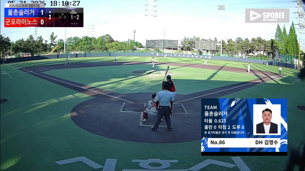 김영수(86번, 율촌슬러거) 1루타 클립 | vs 군포라이노스 | 5/31 (정왕야구장)
