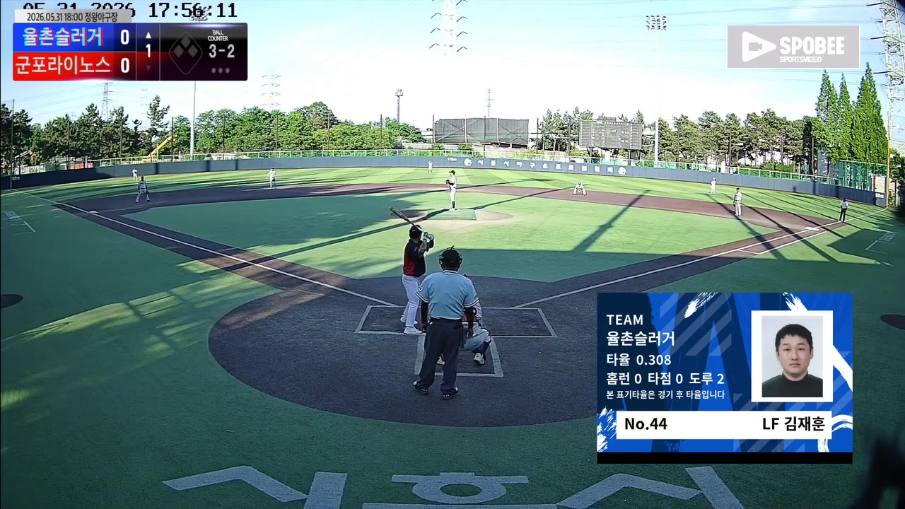 김재훈(44번, 율촌슬러거) 볼넷 클립 | vs 군포라이노스 | 5/31 (정왕야구장)