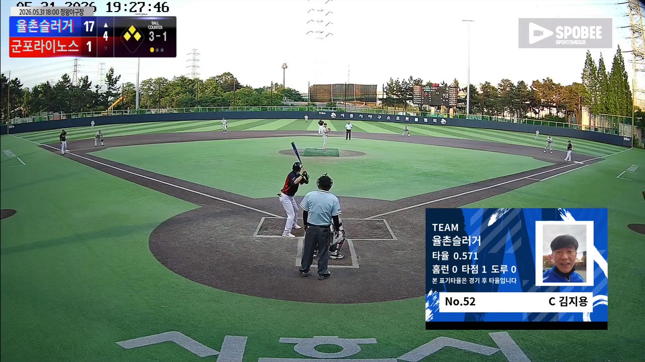 김지용(52번, 율촌슬러거) 실책 클립 | vs 군포라이노스 | 5/31 (정왕야구장)