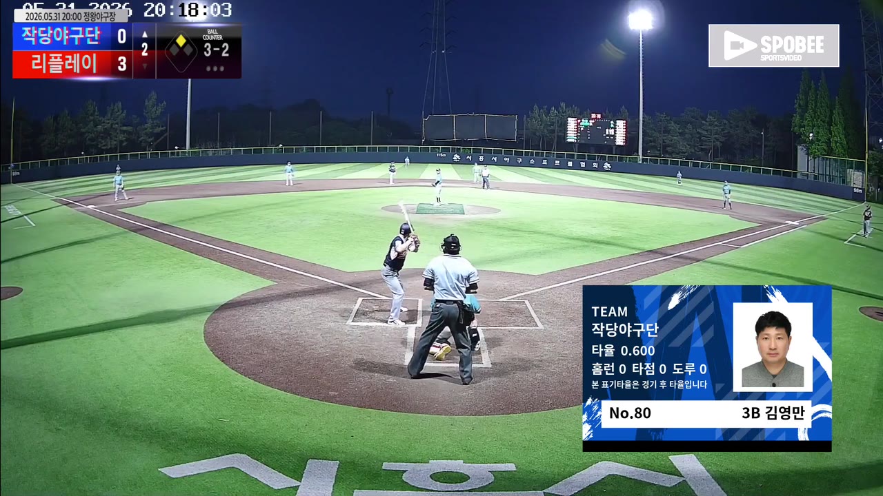 김영만(80번, 작당야구단) 1루타 클립 | vs 리플레이 | 5/31 (정왕야구장)