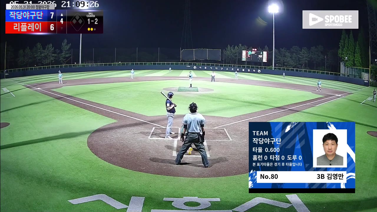 김영만(80번, 작당야구단) 볼넷 클립 | vs 리플레이 | 5/31 (정왕야구장)