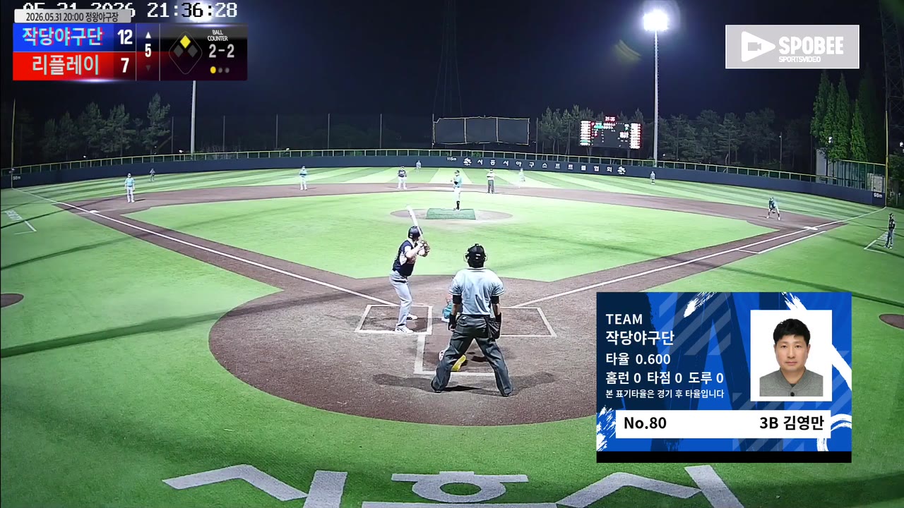 김영만(80번, 작당야구단) 1루타 클립 | vs 리플레이 | 5/31 (정왕야구장)
