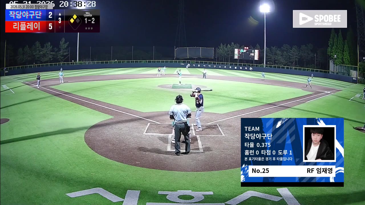 임재영(25번, 작당야구단) 1루타 클립 | vs 리플레이 | 5/31 (정왕야구장)