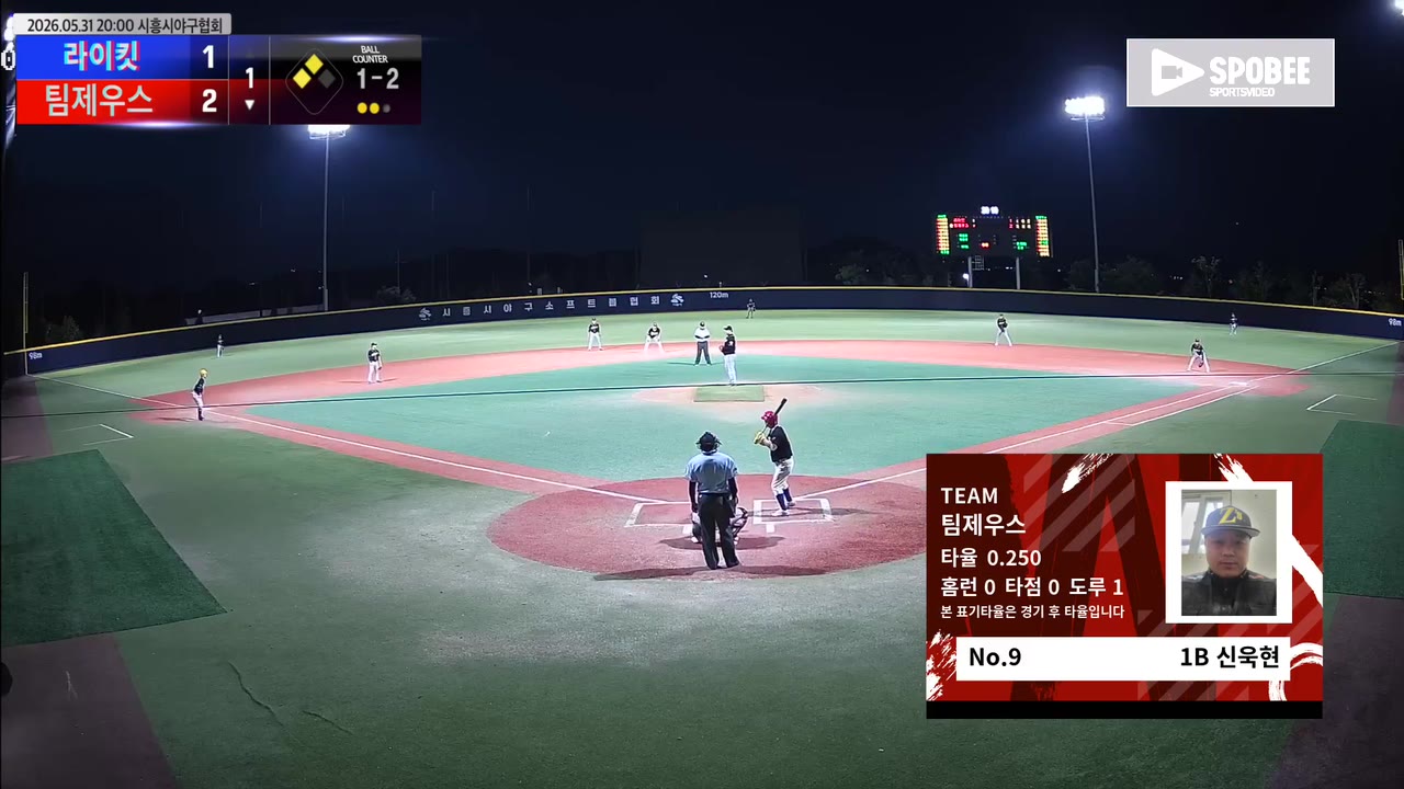 신욱현(9번, 팀제우스) 1루타 클립 | vs 라이킷 | 5/31 (에코피아야구장)