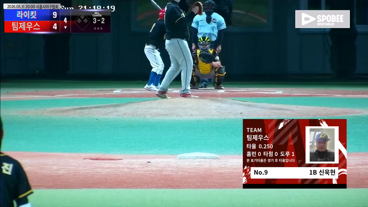 신욱현(9번, 팀제우스) 실책 클립 | vs 라이킷 | 5/31 (에코피아야구장)