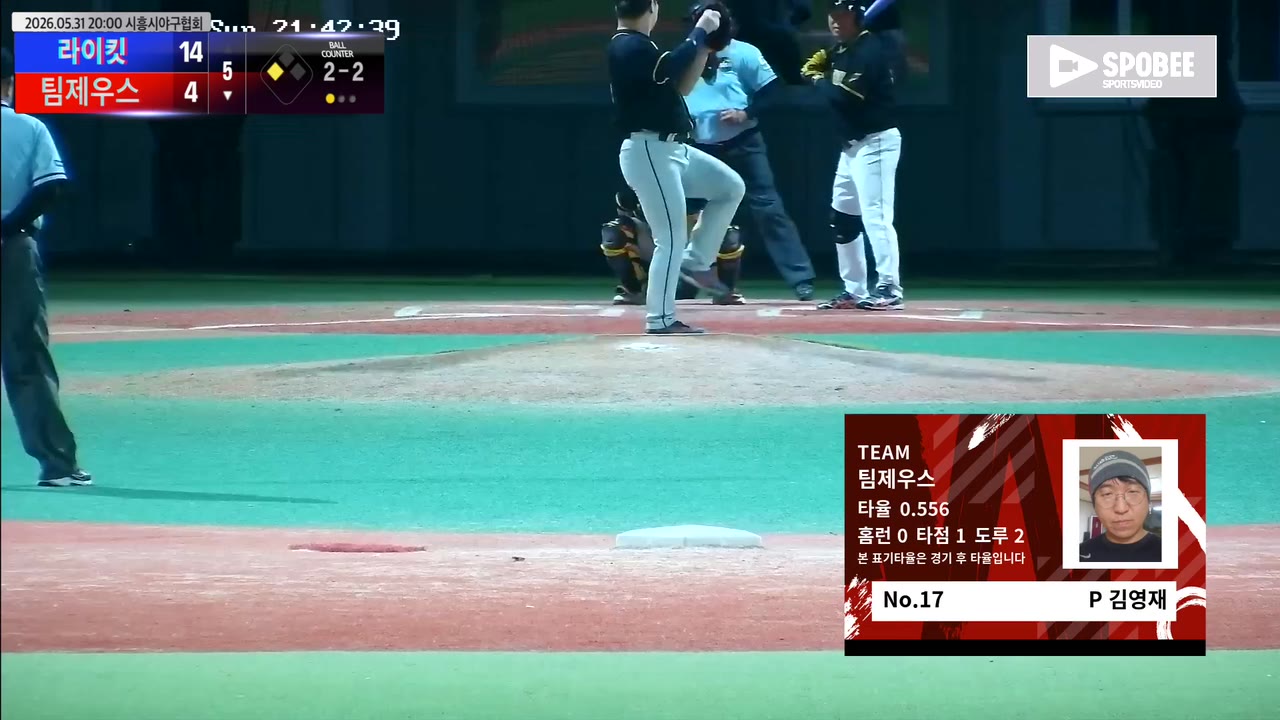 김영재(17번, 팀제우스) 희생플라이 클립 | vs 라이킷 | 5/31 (에코피아야구장)