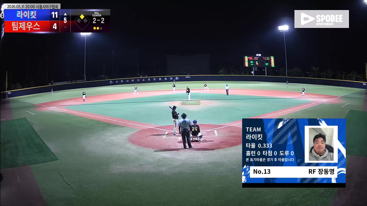 장동명(13번, 라이킷) 1루타 클립 | vs 팀제우스 | 5/31 (에코피아야구장)