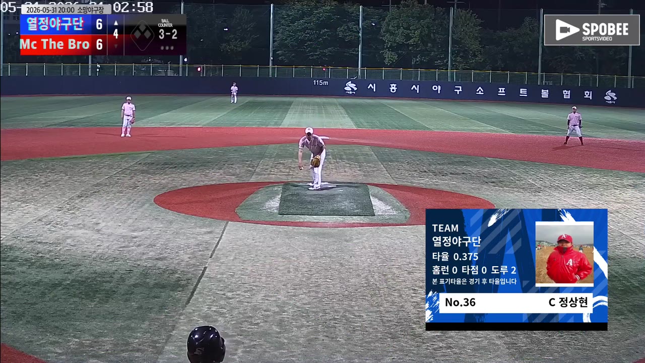 정상현(36번, 열정야구단) 볼넷 클립 | vs Mc The Bro | 5/31 (소망야구장)