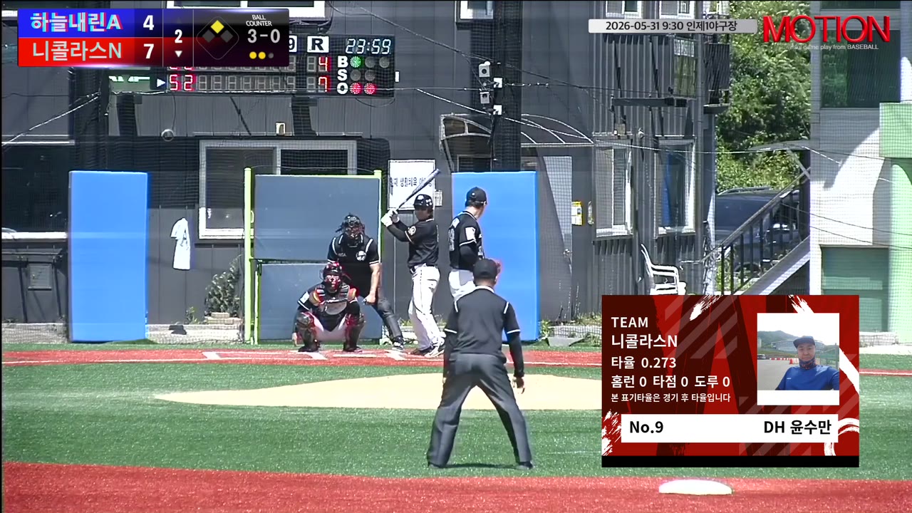 윤수만(9번, 니콜라스N) 사구 클립 | vs 하늘내린A | 5/31 (인제1야구장)