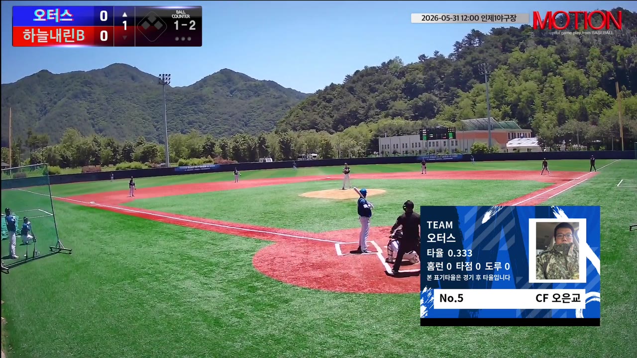 오은교(5번, 오터스) 삼진 클립 | vs 하늘내린B | 5/31 (인제1야구장)