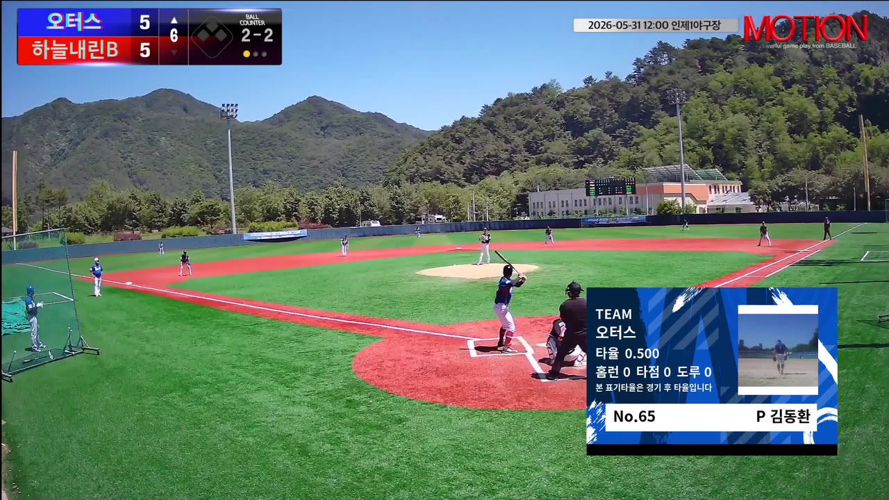 김동환(65번, 오터스) 1루타 클립 | vs 하늘내린B | 5/31 (인제1야구장)