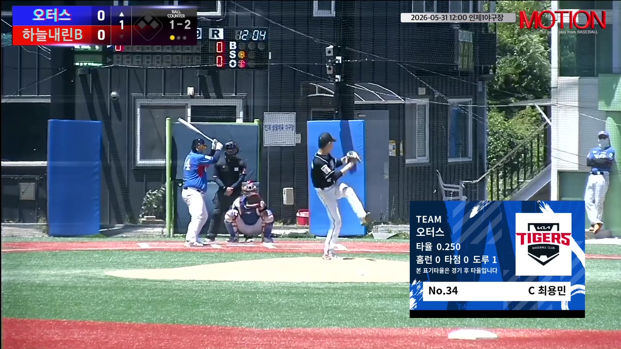 오터스 주요 플레이 모음 | vs 하늘내린B | 5/31 (인제1야구장)