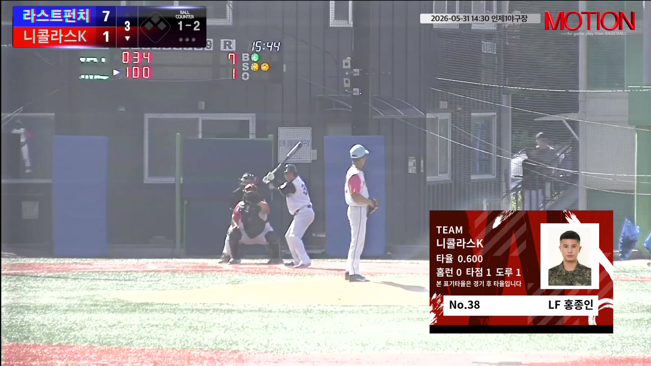 홍종인(38번, 니콜라스K) 1루타 클립 | vs 라스트펀치 | 5/31 (인제1야구장)