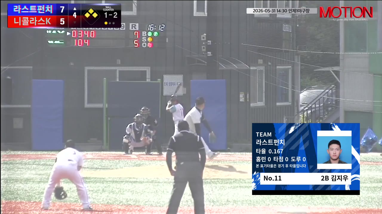 김지우(11번, 라스트펀치) 1루타 클립 | vs 니콜라스K | 5/31 (인제1야구장)