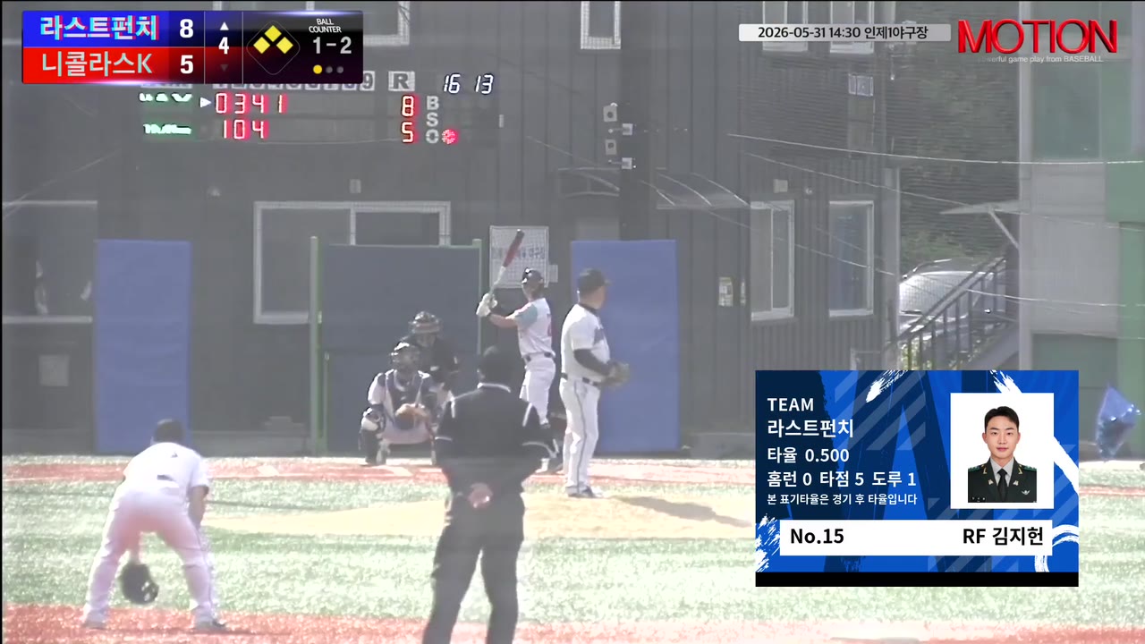 김지헌(15번, 라스트펀치) 2루타 클립 | vs 니콜라스K | 5/31 (인제1야구장)