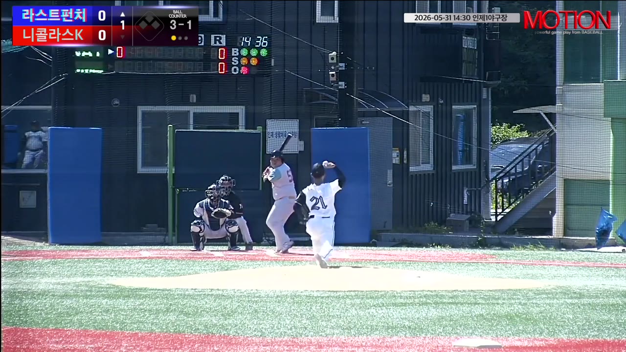 윤형우(52번, 라스트펀치) 볼넷 클립 | vs 니콜라스K | 5/31 (인제1야구장)