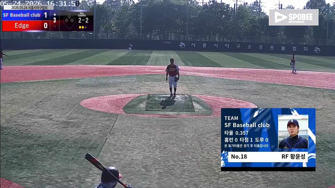 주영민 선제포로 연 리드, SF Baseball club 3-2 승리
