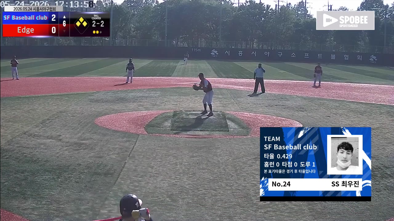 최우진(24번, SF Baseball club) 1루타 클립 | vs Edge | 5/24 (소망야구장)