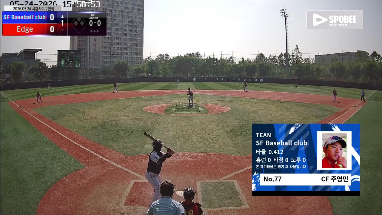 SF Baseball club 주요 플레이 모음 | vs Edge | 5/24 (소망야구장)