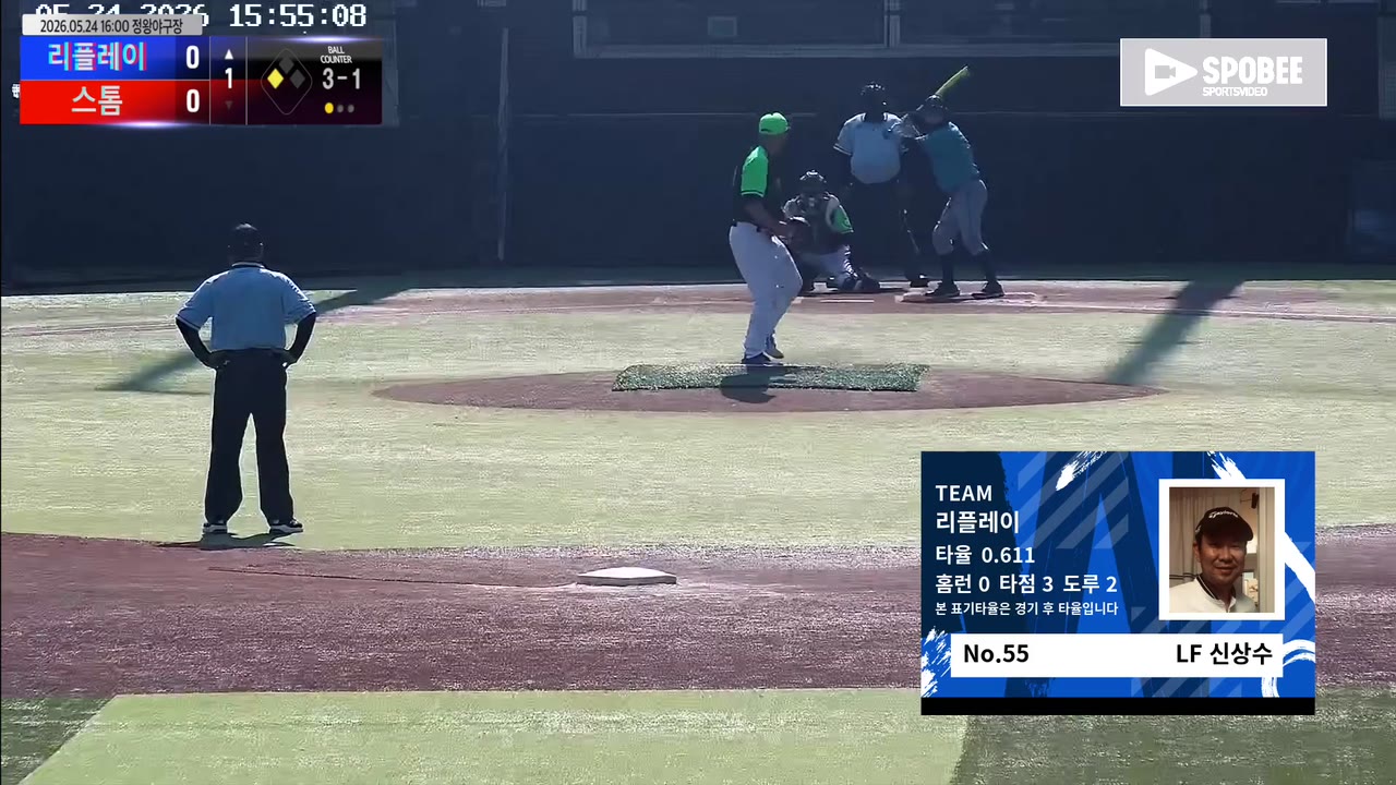 신상수(55번, 리플레이) 희생플라이 클립 | vs 스톰 | 5/24 (정왕야구장)