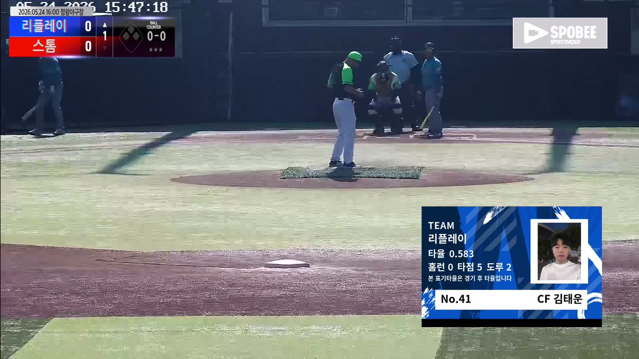 김태운(41번, 리플레이) 1루타 클립 | vs 스톰 | 5/24 (정왕야구장)